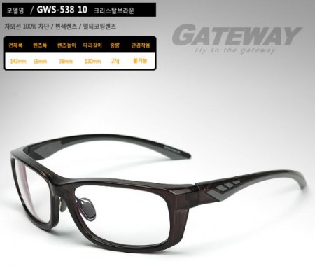 [GATEWAY] GWS-538ph-09 변색브라운photochromic lens