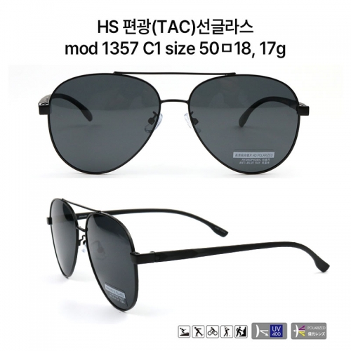 편광 메탈 선글라스 1357.C1