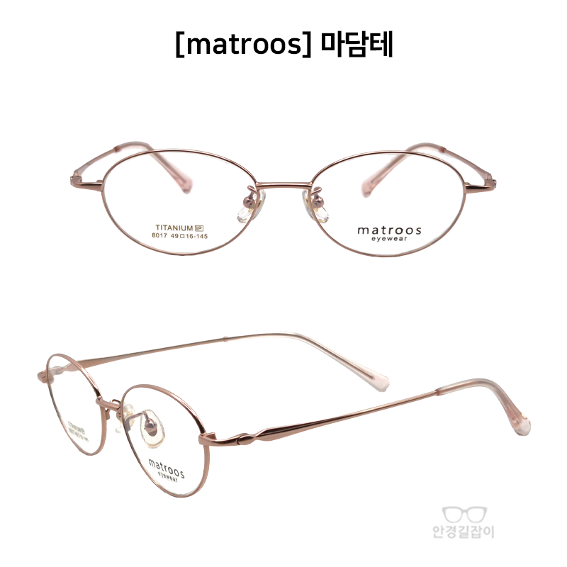 [matroos] 메트루스 마담테 - 8017 (49)