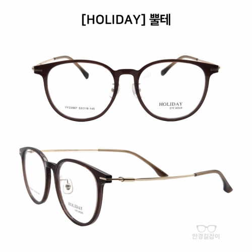 [HOLIDAY] 홀리데이 뿔테 - 22007 (48)