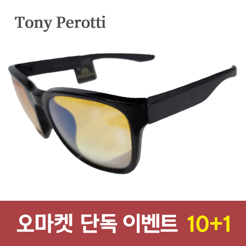 [Tony Perotti] TO-8010 선글라스 (54)