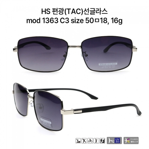 편광 메탈 선글라스1363.C3