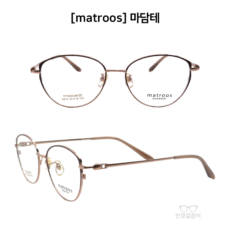 [matroos] 메트루스 마담테 - 8013 (54)