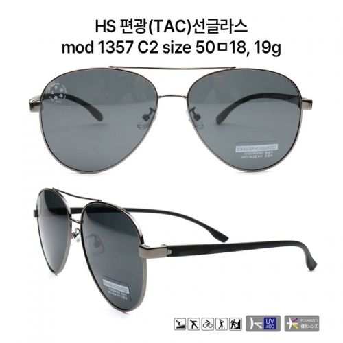 편광 메탈 선글라스 1357.C2