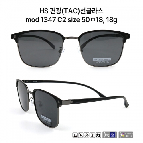편광 메탈 선글라스 1347.C2