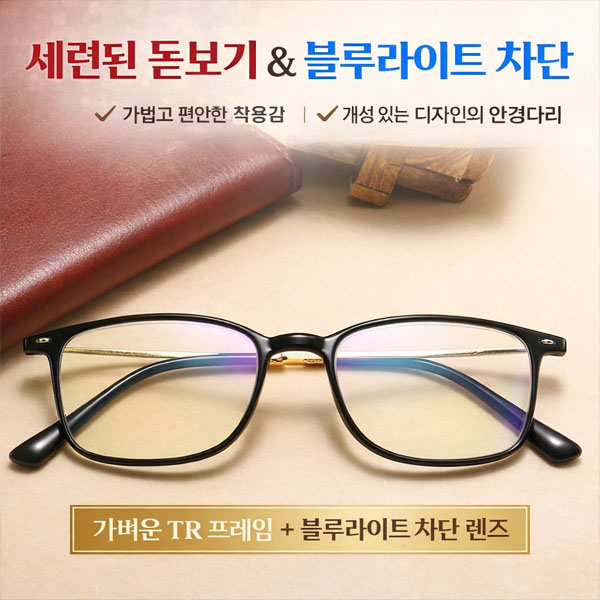 고급 청광 돋보기