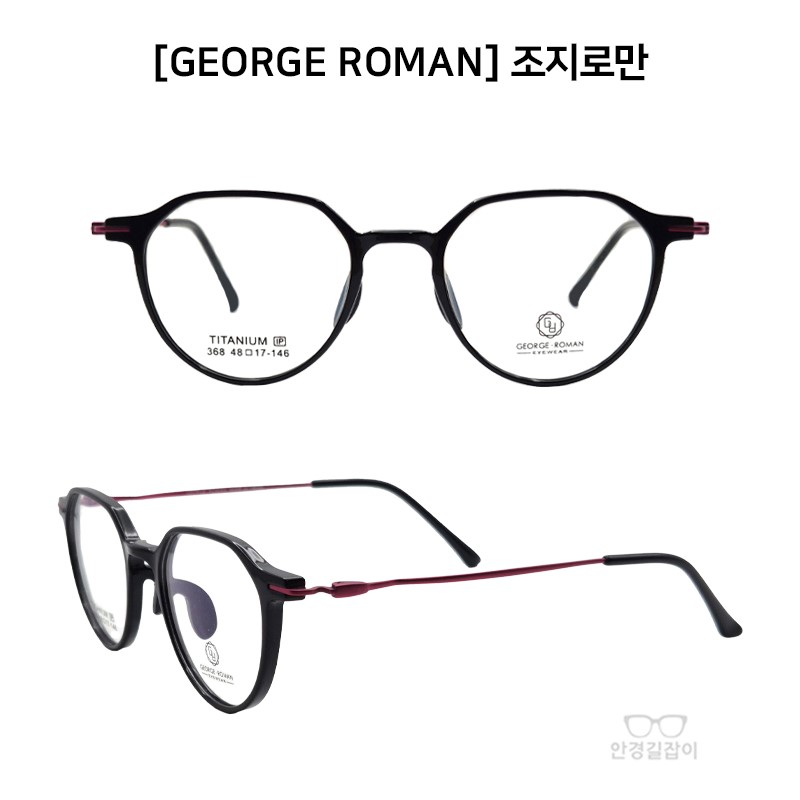 [GEORGE ROMAN] 조지로만 - 368 (48)