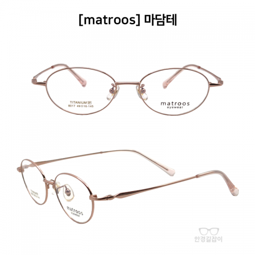 [matroos] 메트루스 마담테 - 8017 (49)