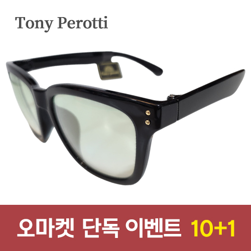 [Tony Perotti] TO-8019 선글라스 (57)