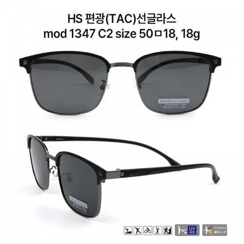 편광 메탈 선글라스 1347.C2