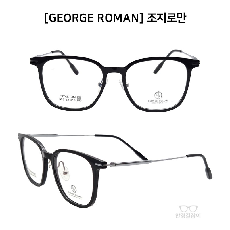 [GEORGE ROMAN] 조지로만 - 373 (52)