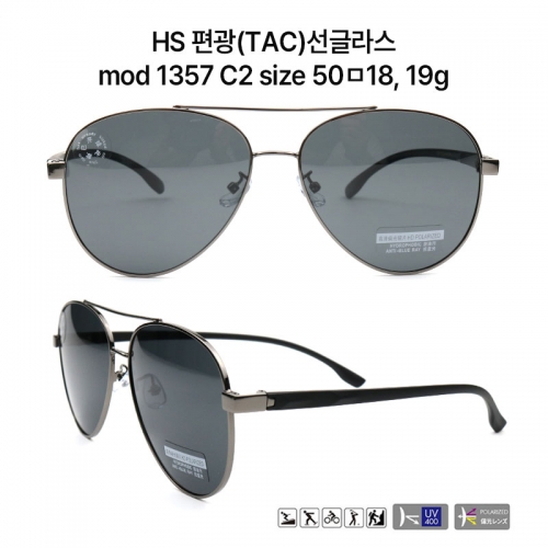 편광 메탈 선글라스 1357.C2