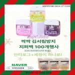 싹싹 김서림 방